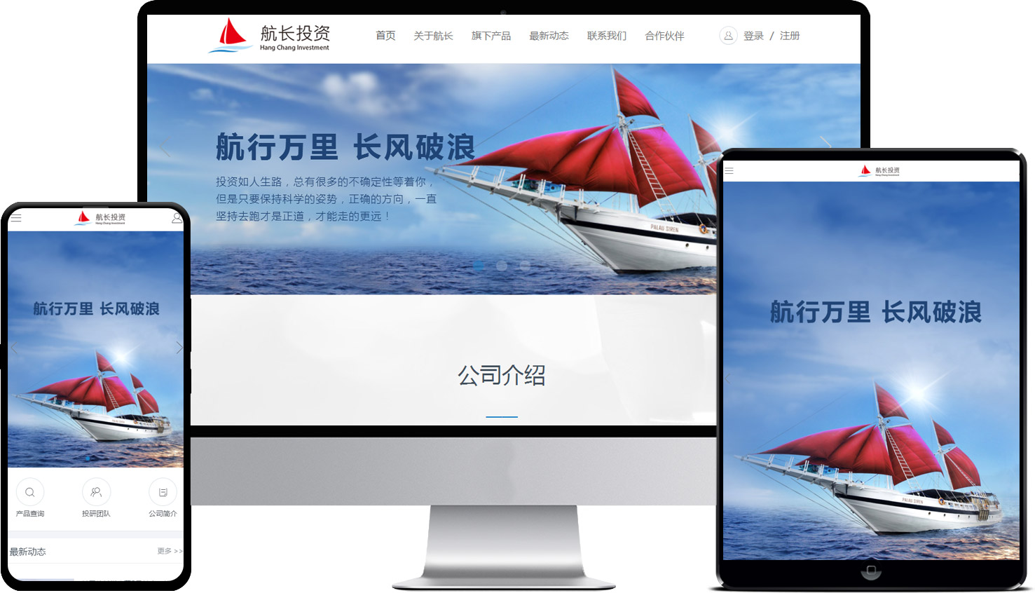 航長(zhǎng)投資